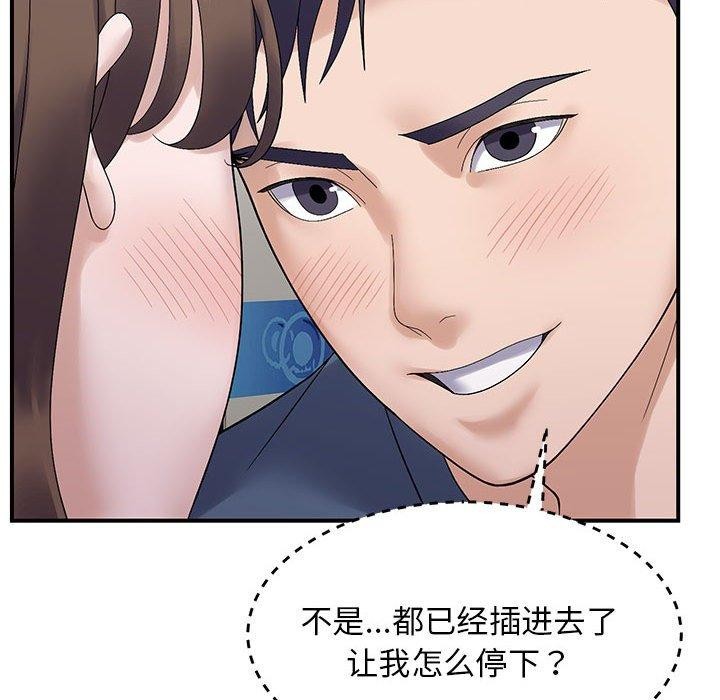 邻居跑路中第40話