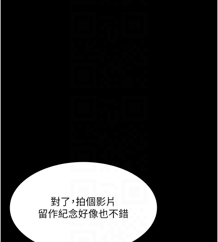 老闆娘的诱惑第52話-庭維，你也想上我老婆吧?