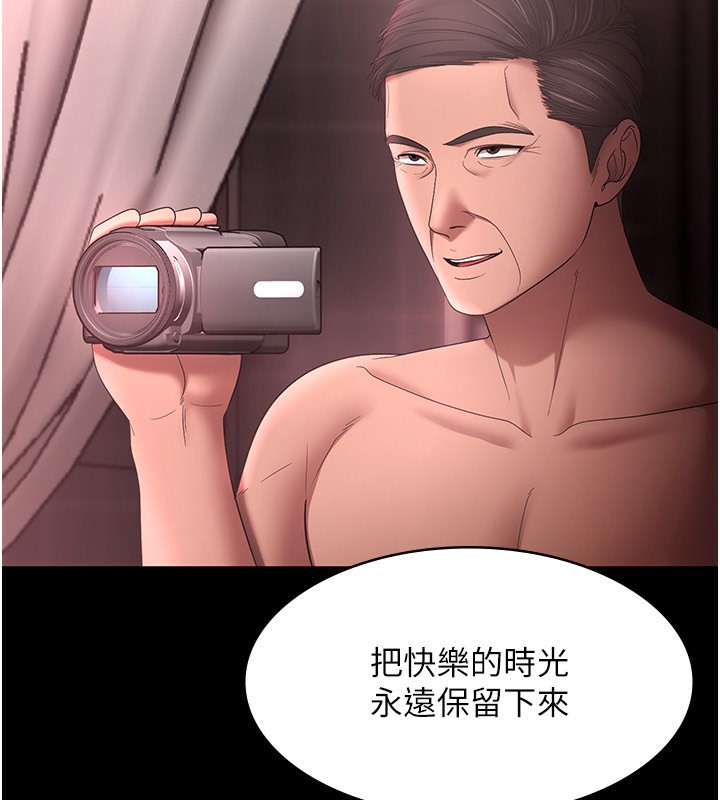 老闆娘的诱惑第52話-庭維，你也想上我老婆吧?