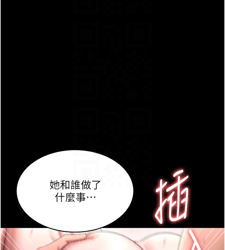老闆娘的诱惑第52話-庭維，你也想上我老婆吧?
