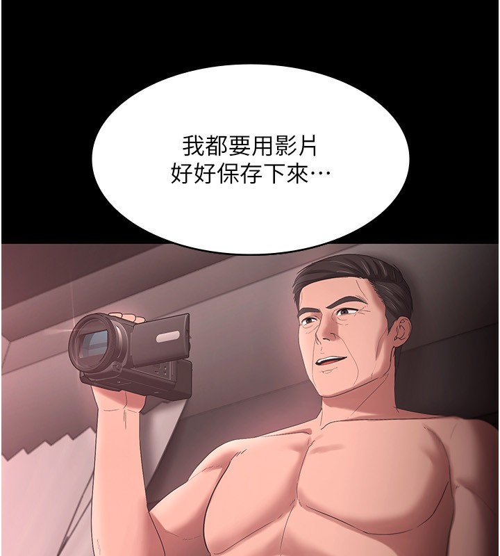 老闆娘的誘惑第52話-庭維，你也想上我老婆吧?