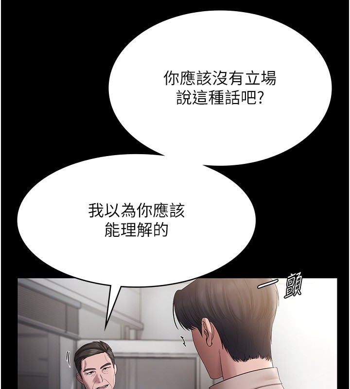 老闆娘的诱惑第52話-庭維，你也想上我老婆吧?