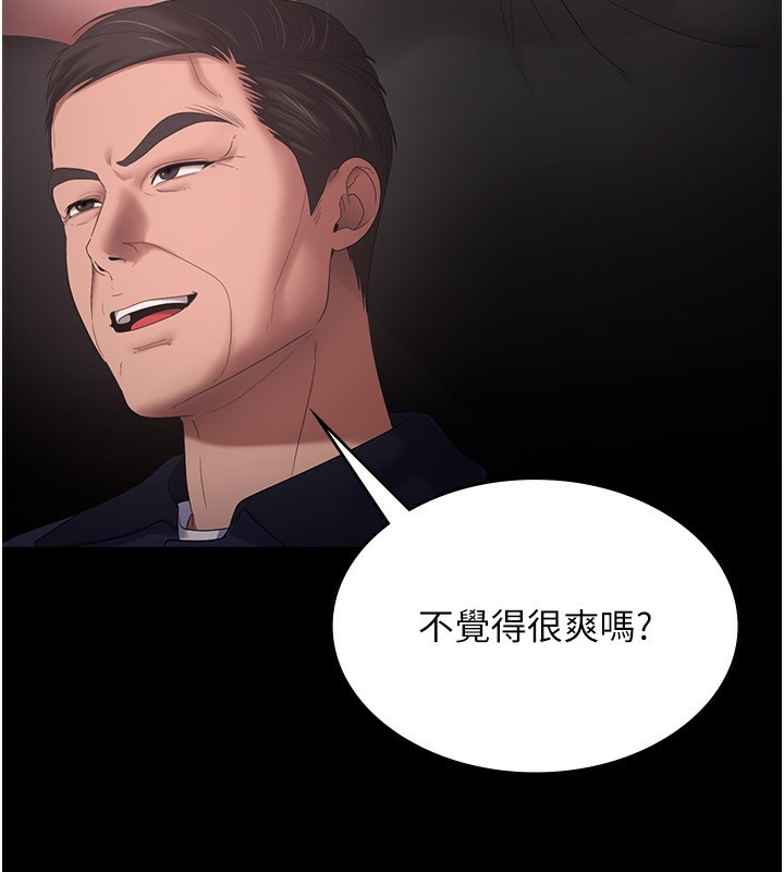 老闆娘的诱惑第52話-庭維，你也想上我老婆吧?