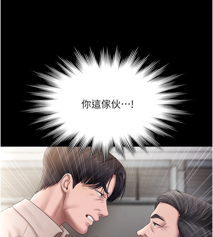 老闆娘的诱惑第52話-庭維，你也想上我老婆吧?