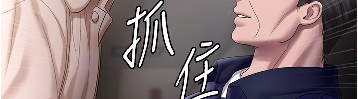 老闆娘的诱惑第52話-庭維，你也想上我老婆吧?