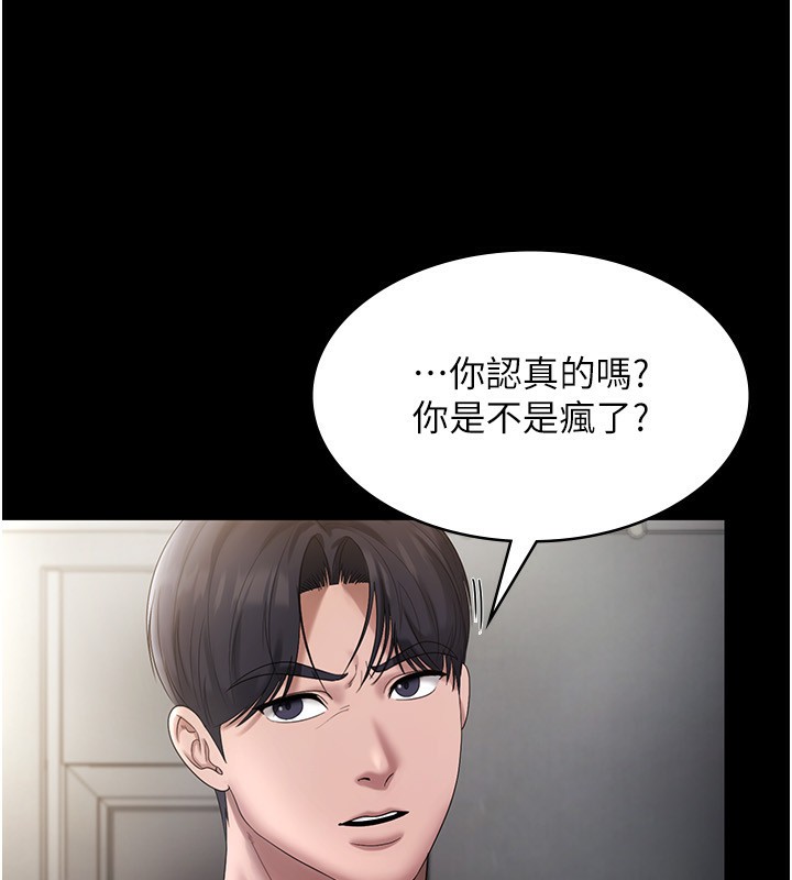 老闆娘的诱惑第52話-庭維，你也想上我老婆吧?