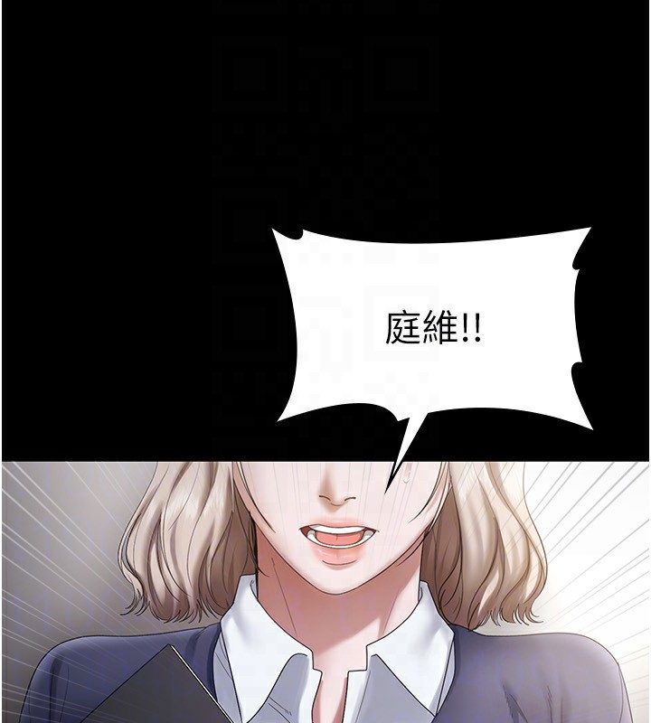 老闆娘的誘惑第52話-庭維，你也想上我老婆吧?