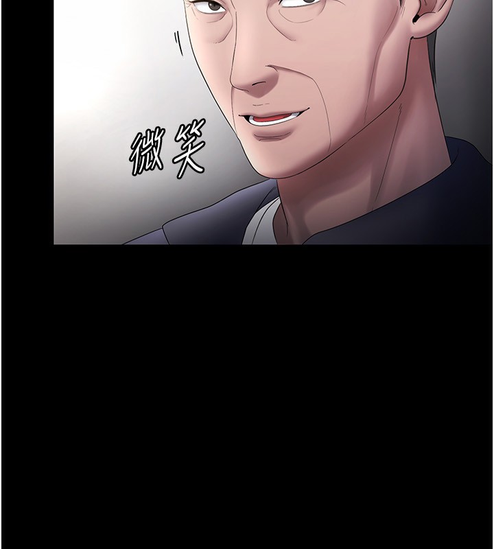 老闆娘的诱惑第52話-庭維，你也想上我老婆吧?