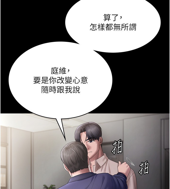 老闆娘的诱惑第52話-庭維，你也想上我老婆吧?