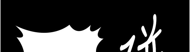 老闆娘的诱惑第52話-庭維，你也想上我老婆吧?