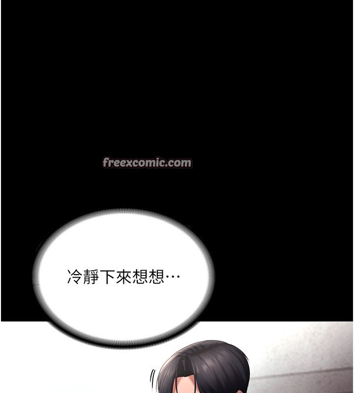 老闆娘的诱惑第52話-庭維，你也想上我老婆吧?