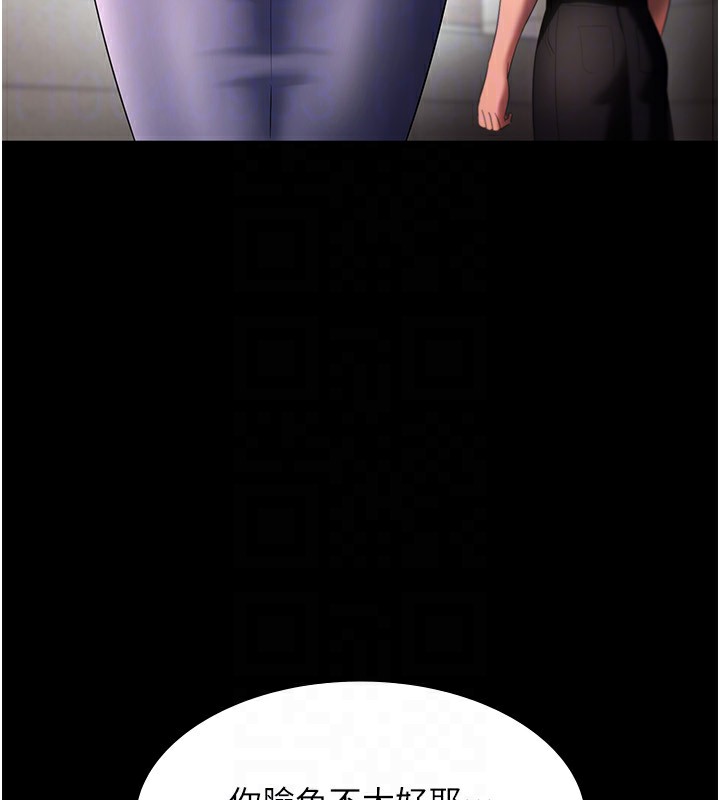 老闆娘的诱惑第52話-庭維，你也想上我老婆吧?