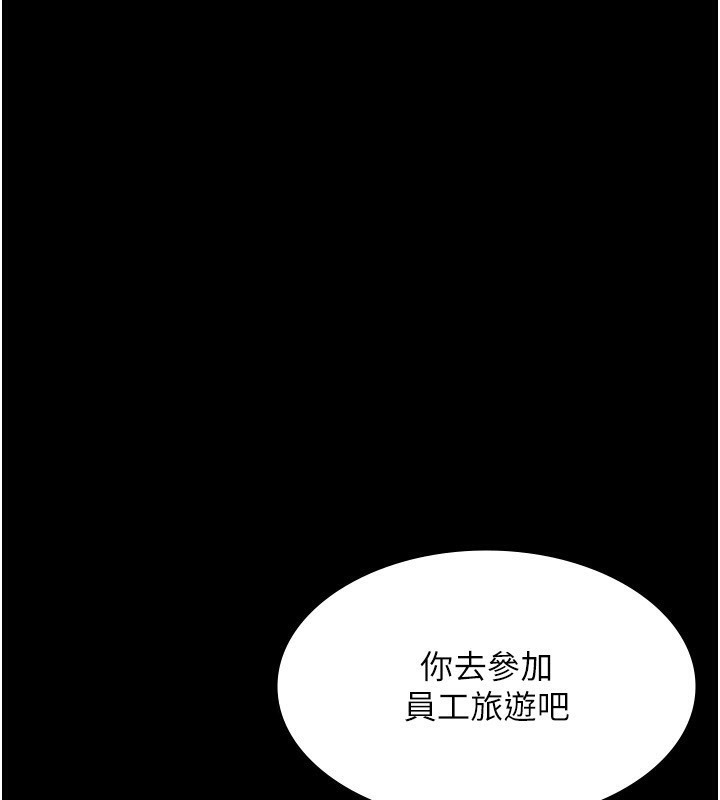 老闆娘的诱惑第52話-庭維，你也想上我老婆吧?