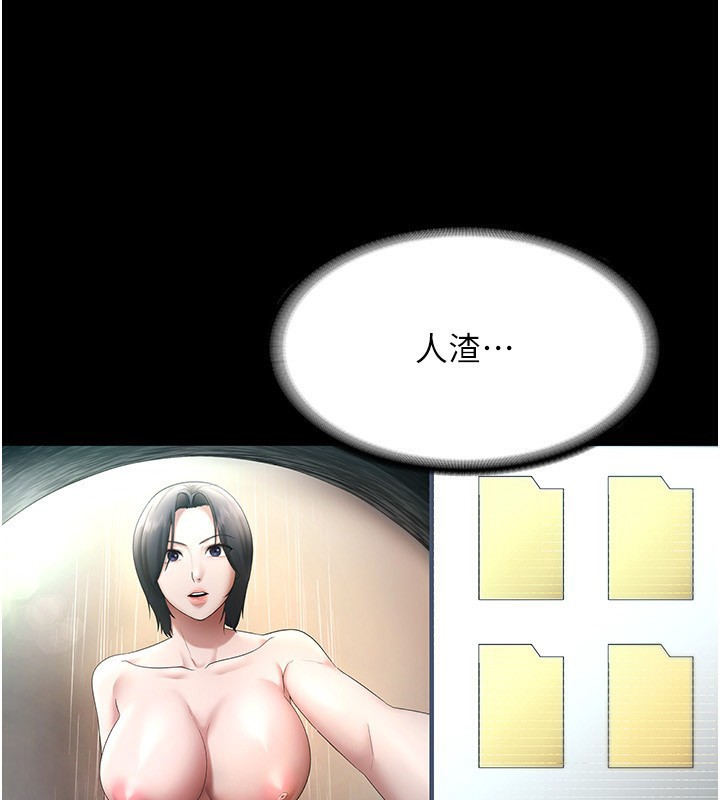 老闆娘的诱惑第52話-庭維，你也想上我老婆吧?