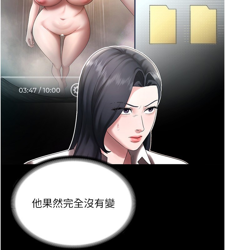 老闆娘的诱惑第52話-庭維，你也想上我老婆吧?