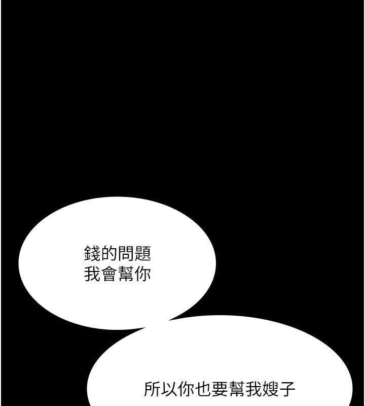 老闆娘的诱惑第52話-庭維，你也想上我老婆吧?