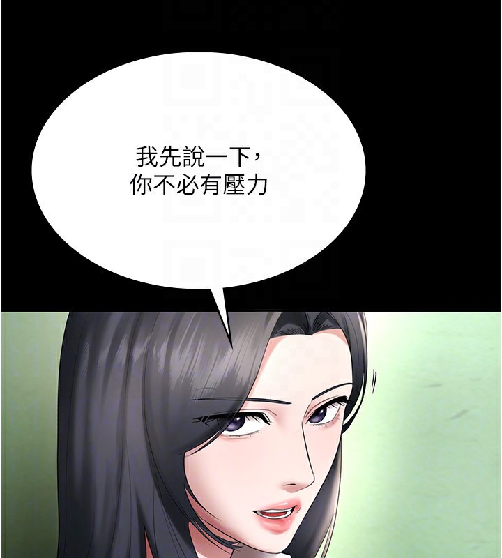 老闆娘的诱惑第52話-庭維，你也想上我老婆吧?