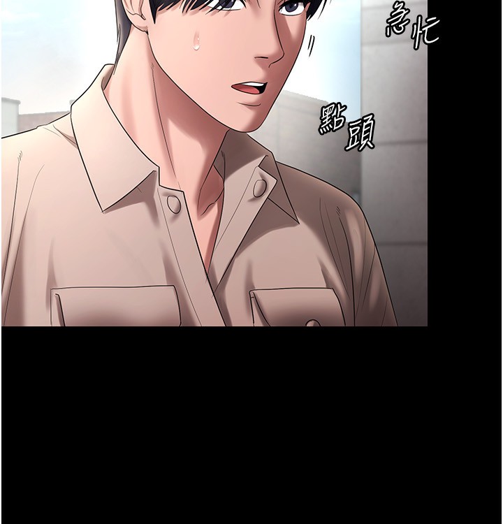 老闆娘的诱惑第52話-庭維，你也想上我老婆吧?