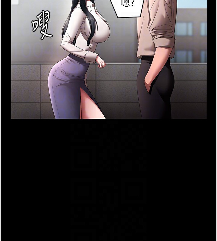 老闆娘的诱惑第52話-庭維，你也想上我老婆吧?