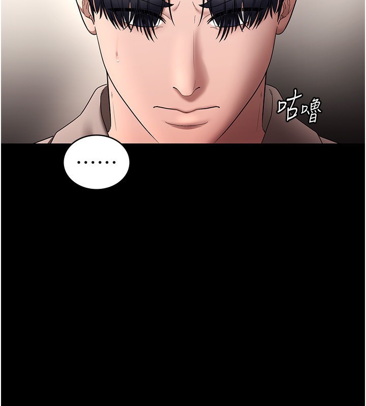 老闆娘的诱惑第52話-庭維，你也想上我老婆吧?