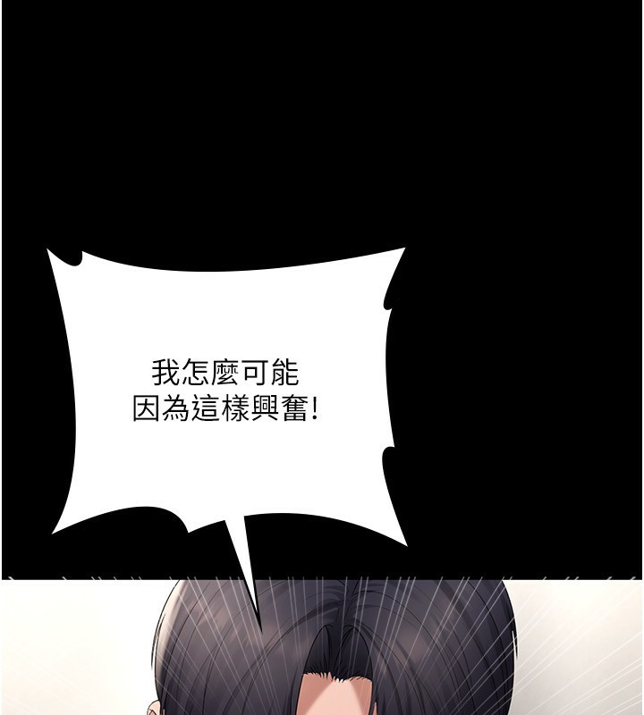 老闆娘的诱惑第52話-庭維，你也想上我老婆吧?