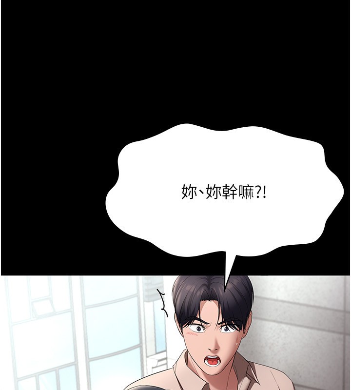 老闆娘的誘惑第52話-庭維，你也想上我老婆吧?