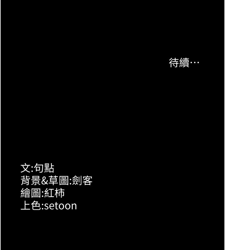 老闆娘的诱惑第52話-庭維，你也想上我老婆吧?
