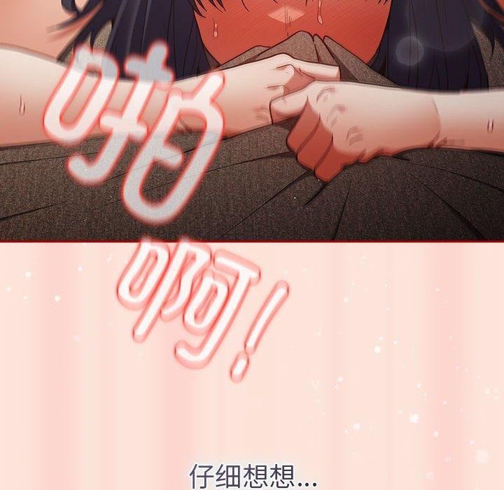 游戏规则我来定第98話