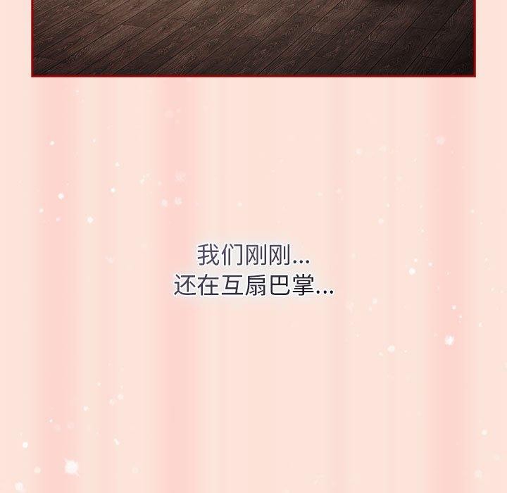 遊戲規則我來定第98話