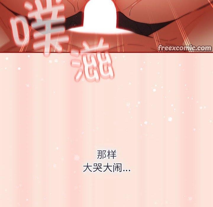 遊戲規則我來定第98話