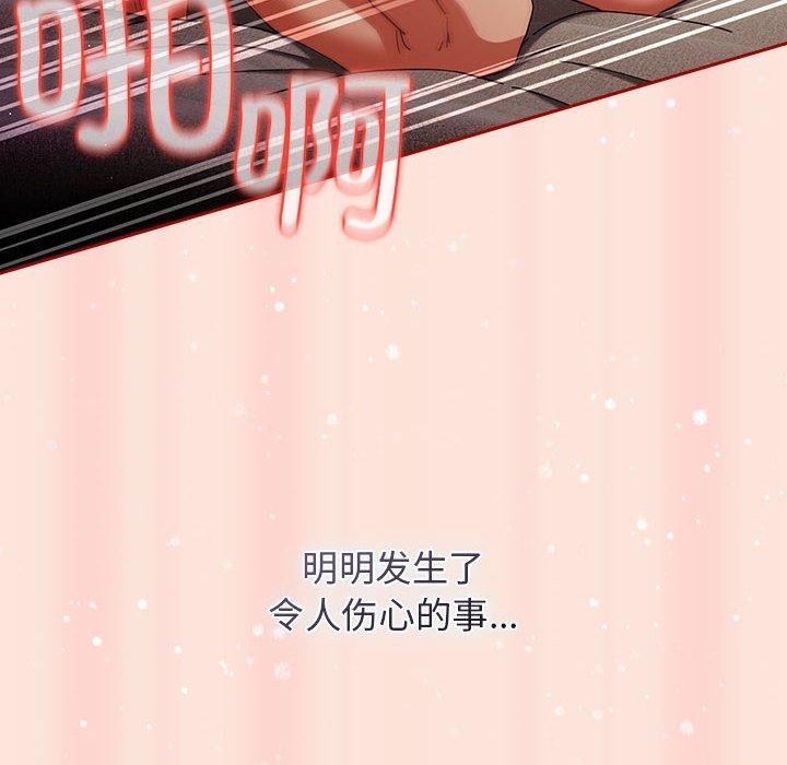 遊戲規則我來定第98話