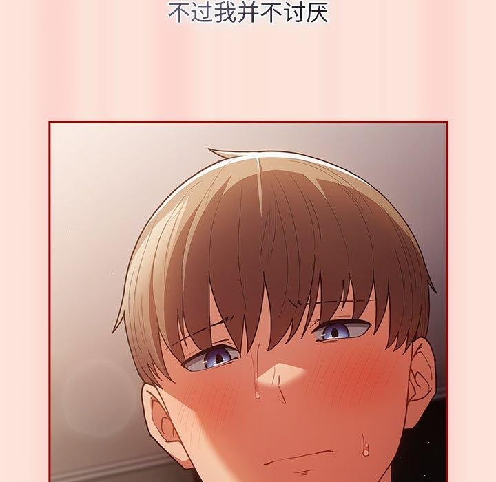 游戏规则我来定第98話