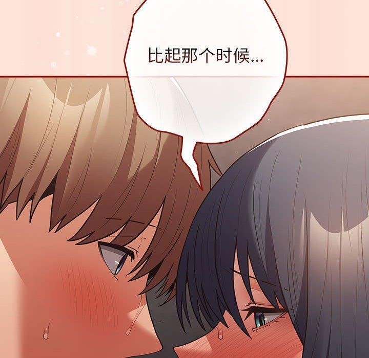 遊戲規則我來定第98話