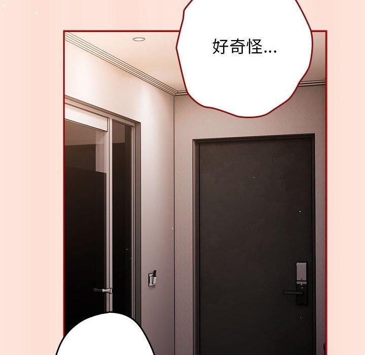 遊戲規則我來定第98話