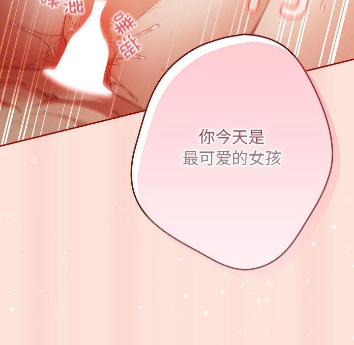 遊戲規則我來定第98話