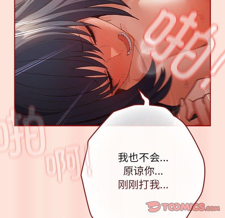 游戏规则我来定第98話