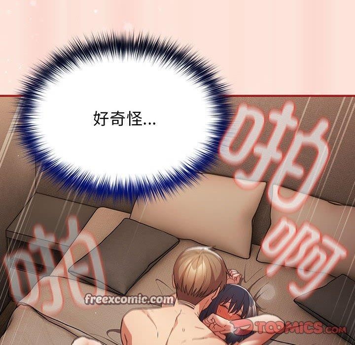 遊戲規則我來定第98話