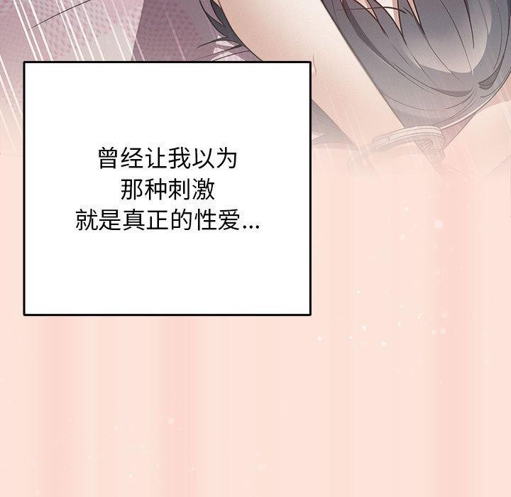 游戏规则我来定第98話