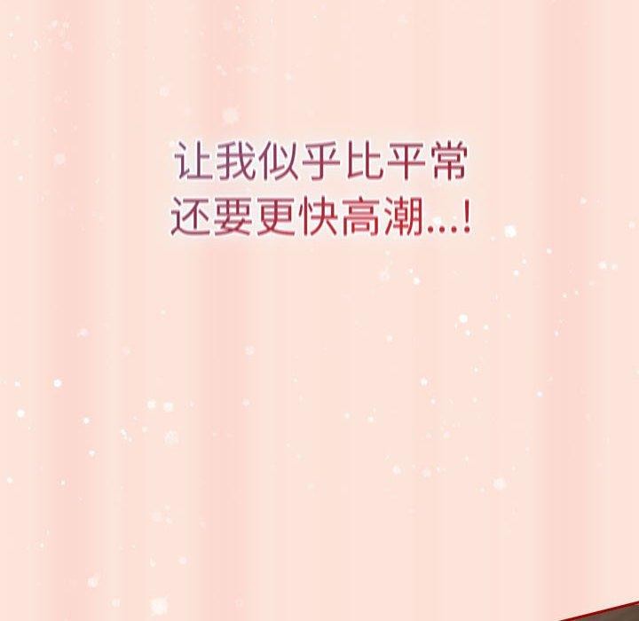 遊戲規則我來定第98話