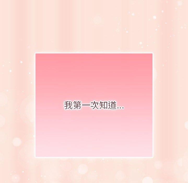 游戏规则我来定第98話