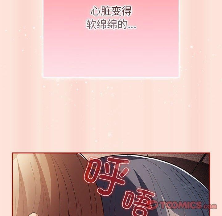 遊戲規則我來定第98話