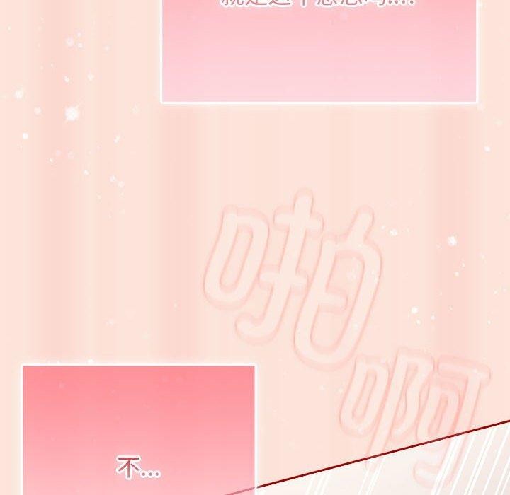 游戏规则我来定第98話