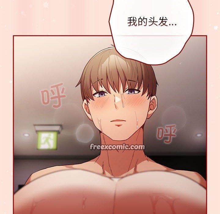 游戏规则我来定第98話