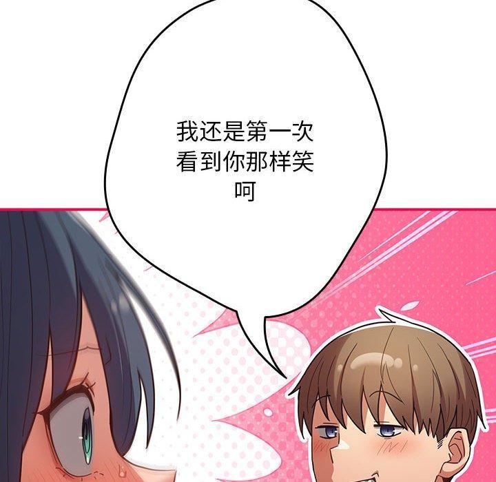 遊戲規則我來定第98話