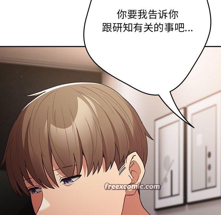 游戏规则我来定第98話