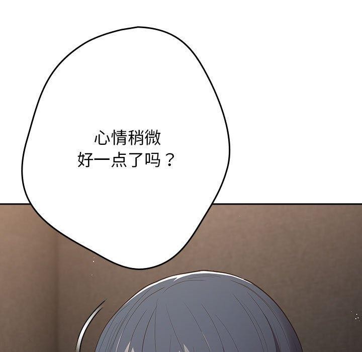 游戏规则我来定第98話