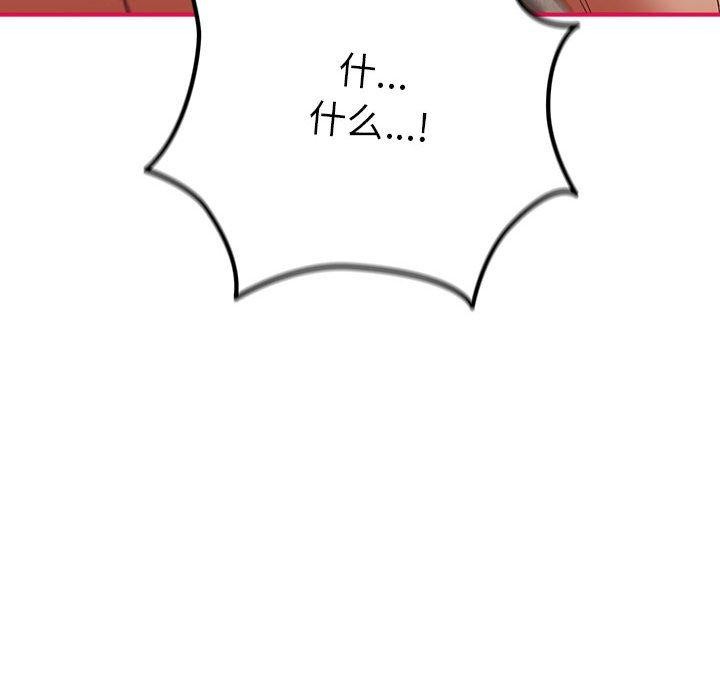 游戏规则我来定第98話