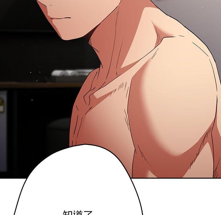 遊戲規則我來定第98話