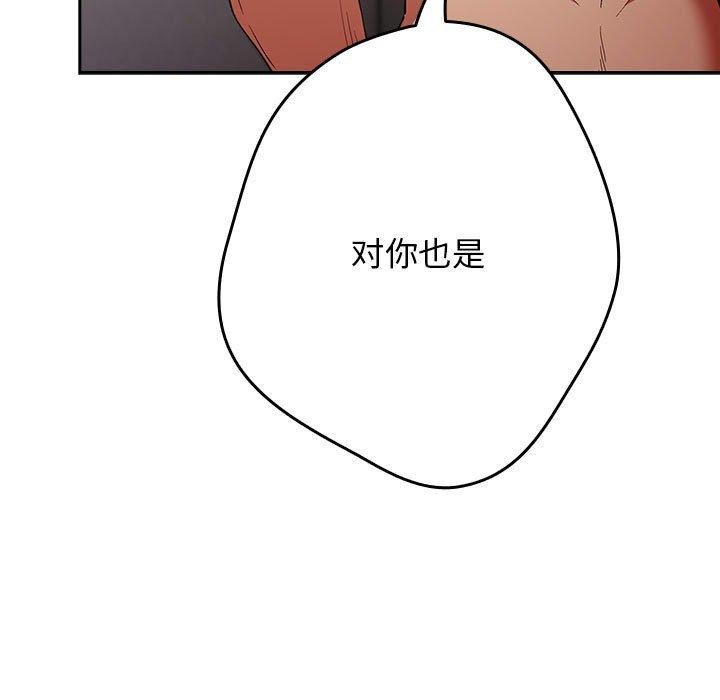 遊戲規則我來定第98話