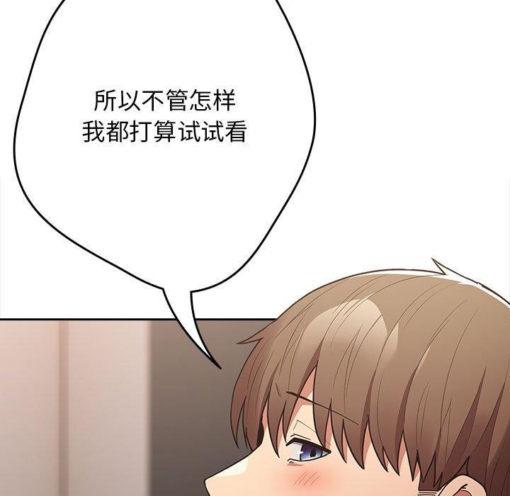 遊戲規則我來定第98話